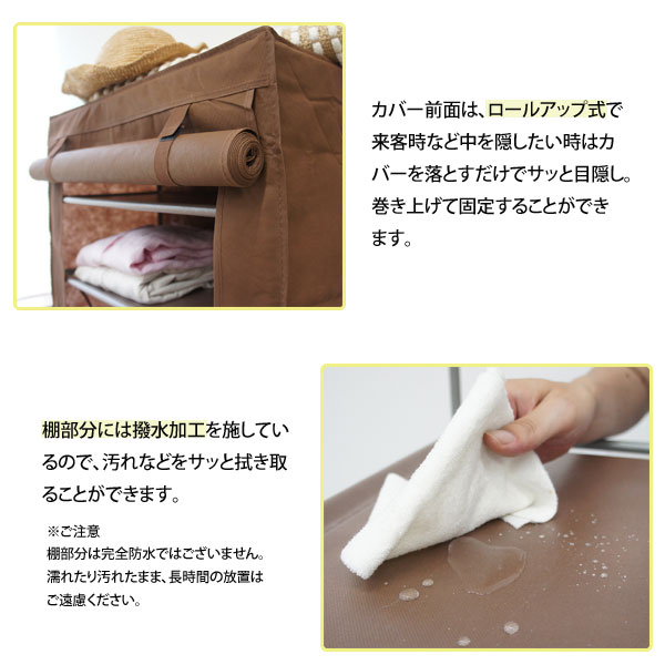 カバー前面はロールアップ式/棚部分は撥水加工