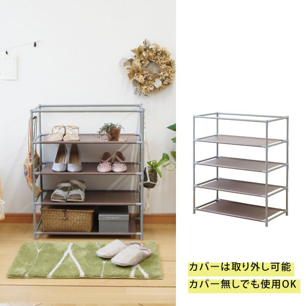 カバーは取り外し可能、カバー無しでも使用OK