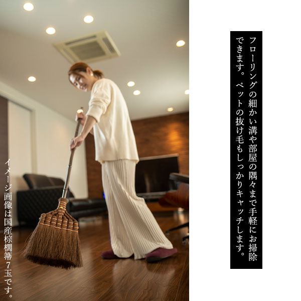 フローリングの細かい溝や部屋の隅々まで手軽にお掃除できます。