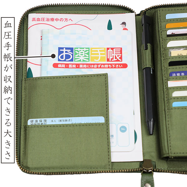 血圧手帳が収納できる大きさ