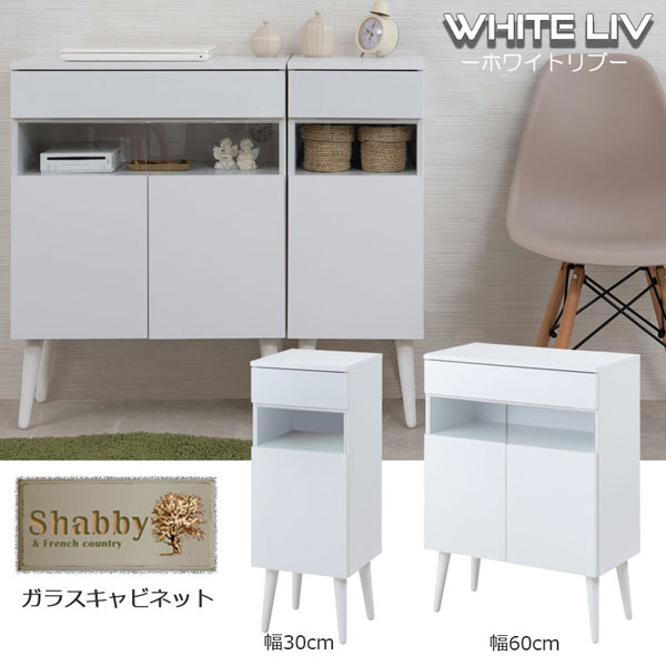 キャビネット 幅30cm ルーター収納 ファックス台 本収納 引出し付 WHITELIV FY-0125-NS