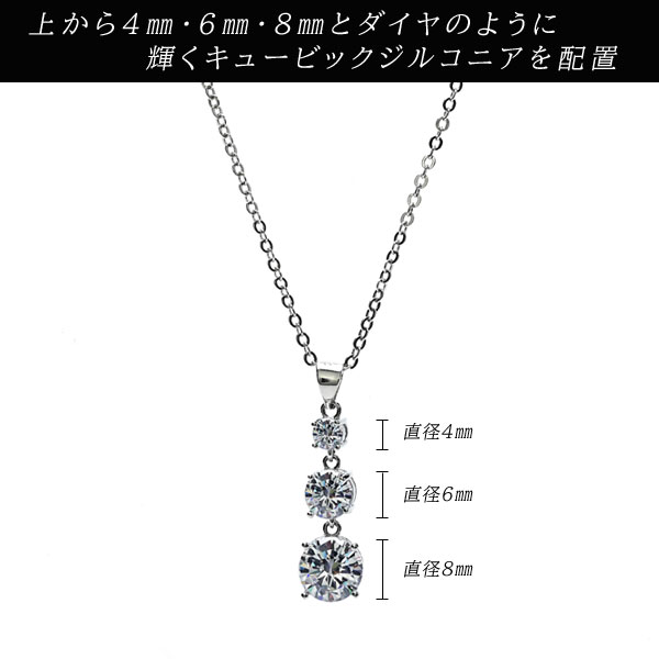 上から4mm・6mm・8mmとダイヤのように輝くキュービックジルコニアを配置