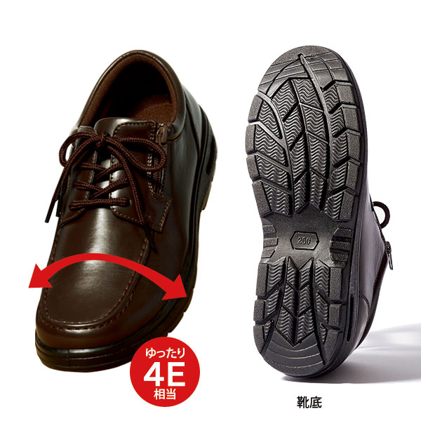 ゆったり4E相当/靴底