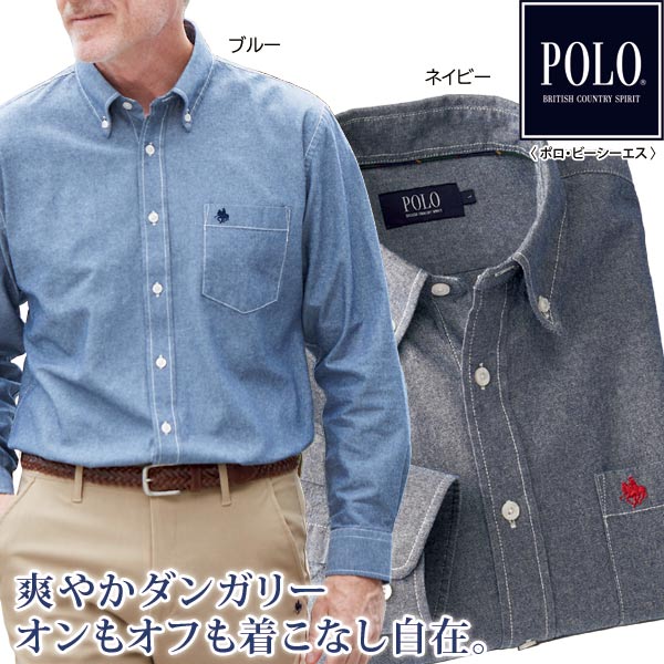 POLO BCS ポロ・ビーシーエス ボタンダウンダンガリーシャツ 綿素材 ラフな着心地 ブリティッシュカントリースピリッツ メンズ 春夏秋 40代 50代 60代 958186
