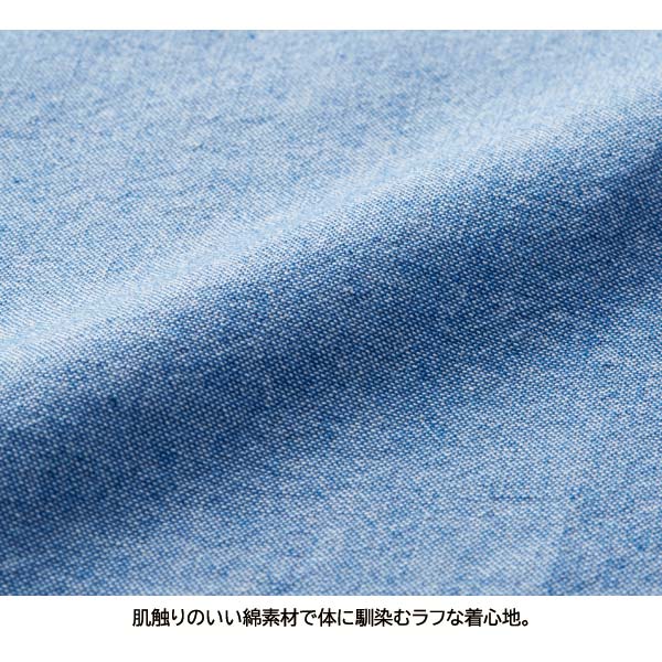 肌触りのいい綿素材