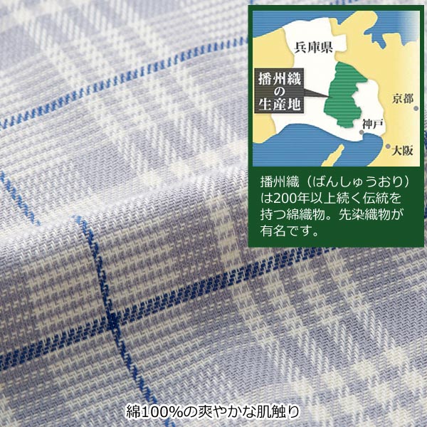 日本製 先染めツイルパジャマ 同サイズ2色組 肌ざわりのよい播州織