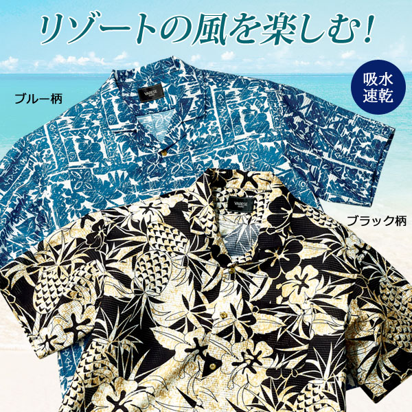 メッシュ素材 リゾートプリント開襟シャツ 吸水速乾 通気性のある素材 半袖 胸ポケット付 メンズ 春夏秋 40代 50代 60代 958251