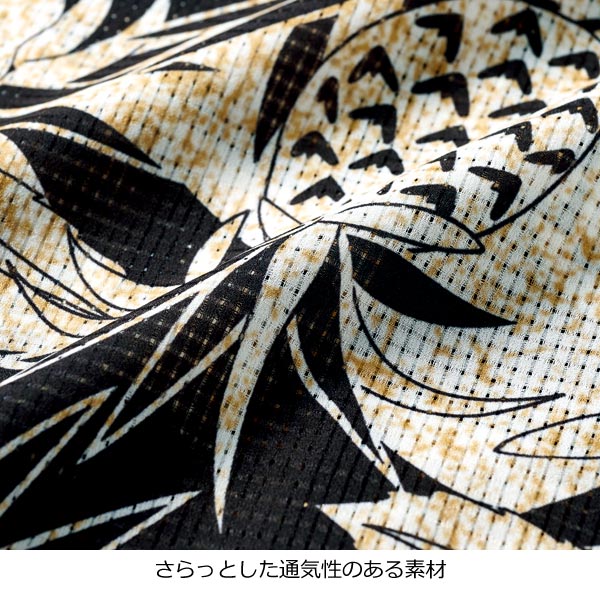 さらっとした通気性のある素材