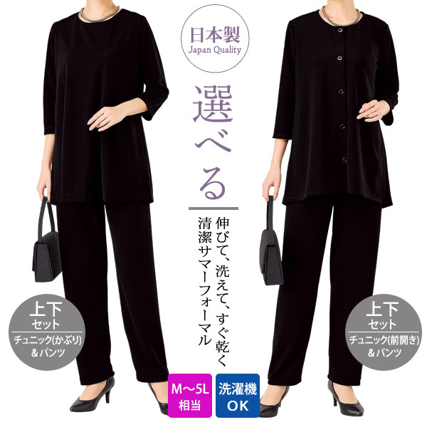 ドレープチュニックフォーマルセット 清涼サマーフォーマル 吸汗速乾 レディース 婦人服 961063