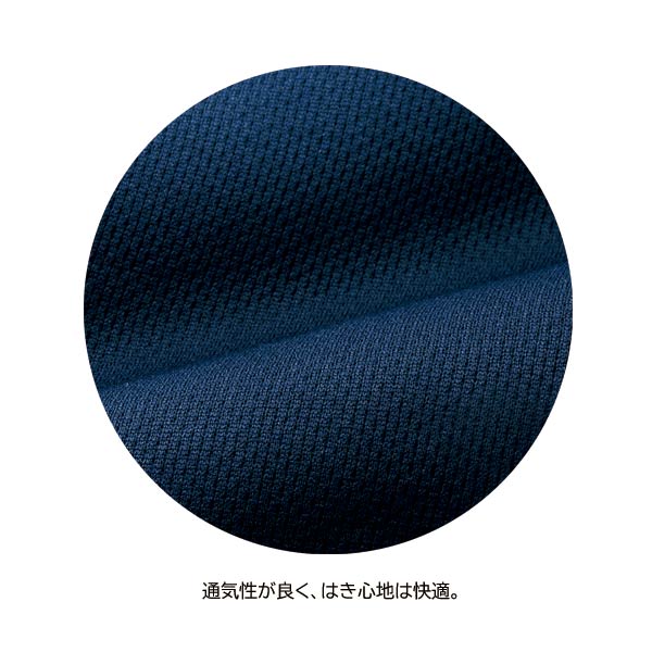 通気性が良くはき心地快適