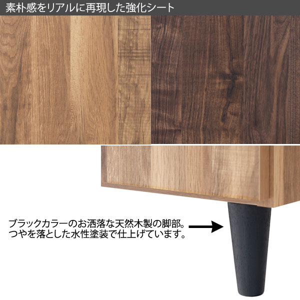 強化シートとお洒落な脚