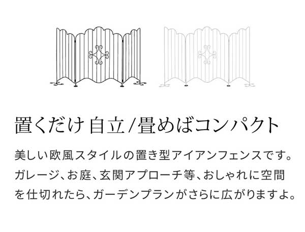置くだけ自立/畳めばコンパクト