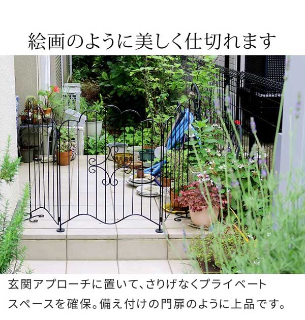 絵画のように美しく仕切れます