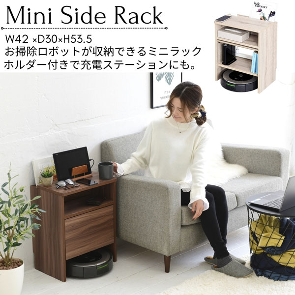 サイドキャビネット 幅42cm ルンバ収納 ケーブルホルダー付 お掃除ロボット基地 ルーター収納ボックス FBE-0001-JK