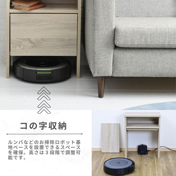 ルンバ等のお掃除ロボット基地ベースを設置可能