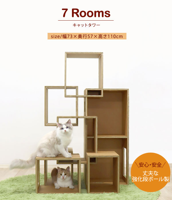 セブンルームズ キャットタワー ペットインテリア 猫グッズ Paper New Standard 強化段ボール KM-AW-019-01