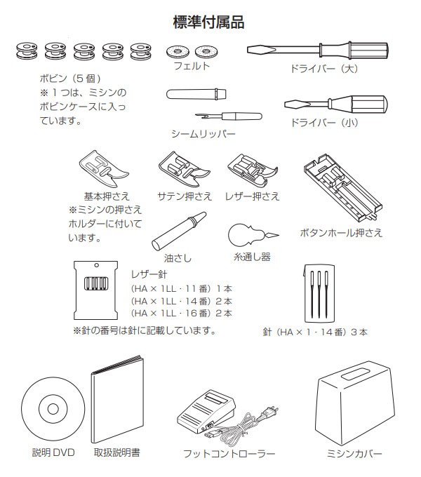 ジャノメミシン LC7700K ブラックエディション フットコントローラー式