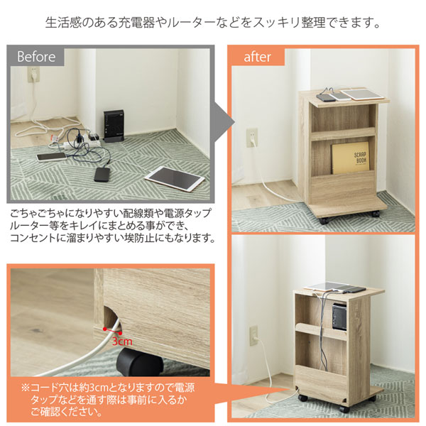 生活感のある充電器やルーターなどをスッキリ整理できる