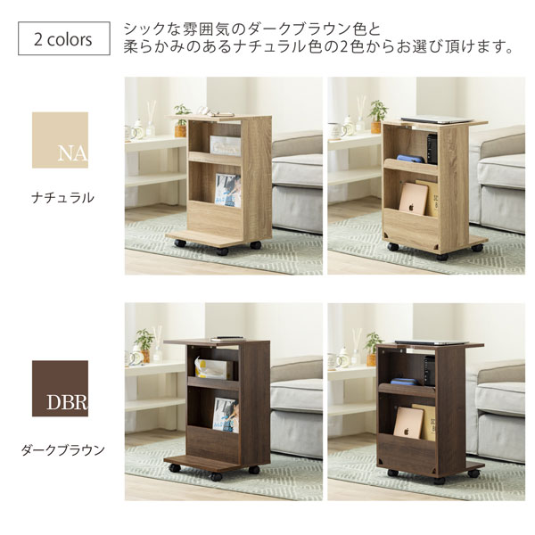 ナチュラル/ダークブラウン