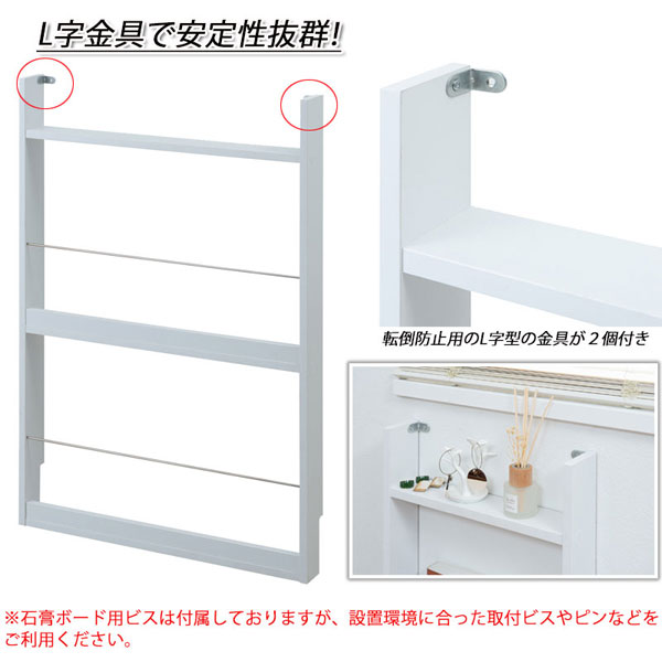 L字金具で安定性抜群