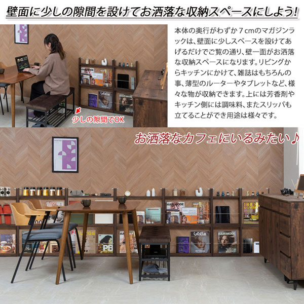 壁面に少しの隙間を設けてお洒落なスペースに