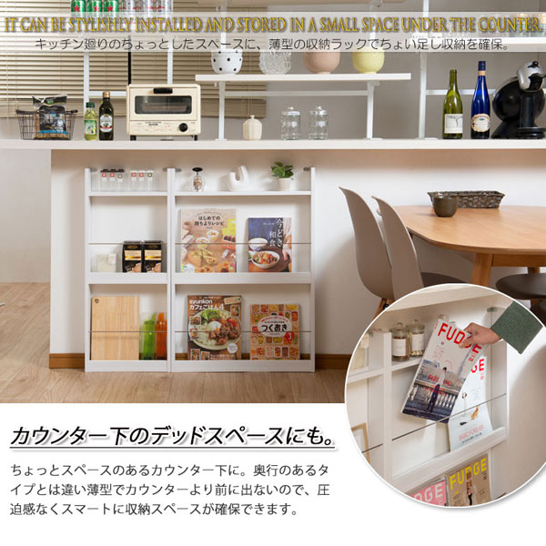 カウンター下のデッドスペースにも