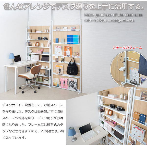 いろんなアレンジでデスク廻りを上手に活用する