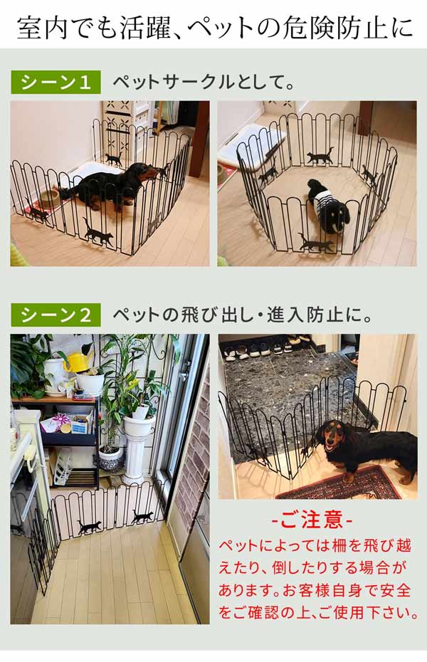 室内でも活躍、ペットの危険防止に