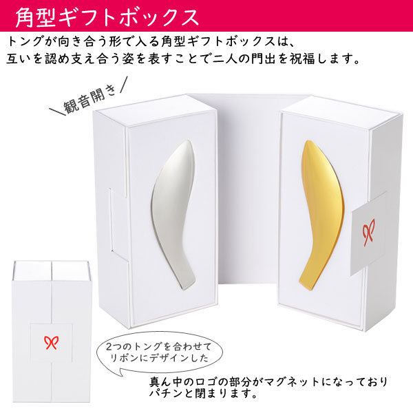 角型ギフトボックス