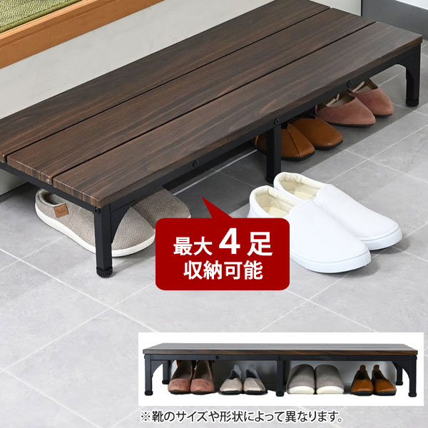 天板下に靴を最大4足収納可能