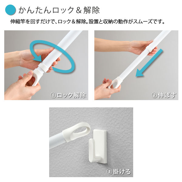 かんたんロック&解除