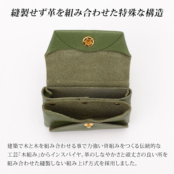 縫製せず革を組み合わせた特殊な構造