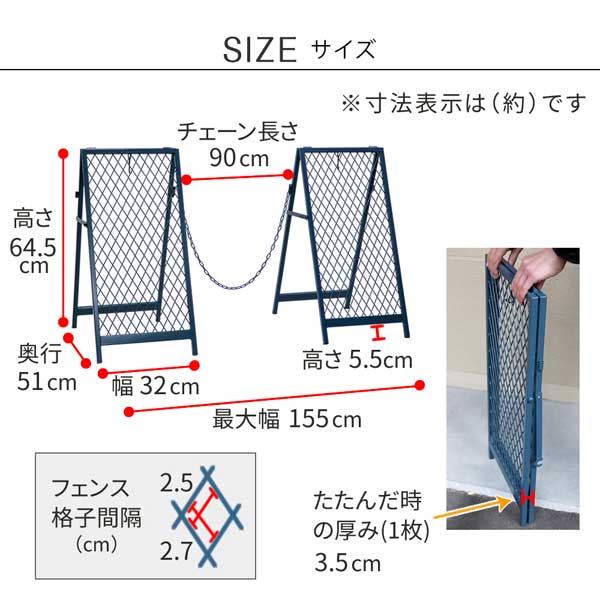 サイズ