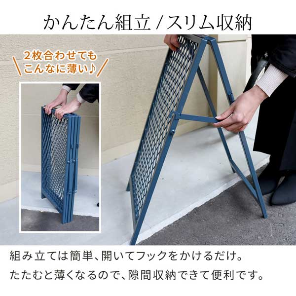 かんたん組立/スリム収納