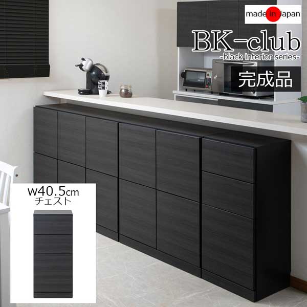 薄型カウンター下収納 引出し+扉 幅40.5cm キャビネット 収納家具 日本製 ST-0029-NS