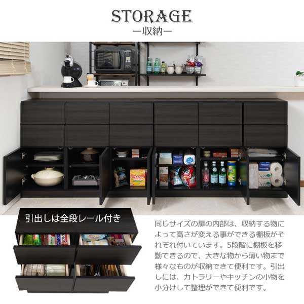 扉内部は収納するものによって高さを変えることができる棚板付き/引出しは全段レール付き