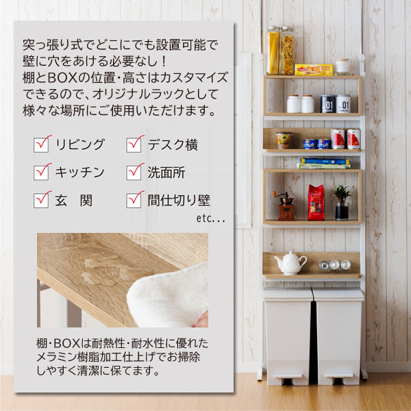 突っ張り式でどこにでも設置可能