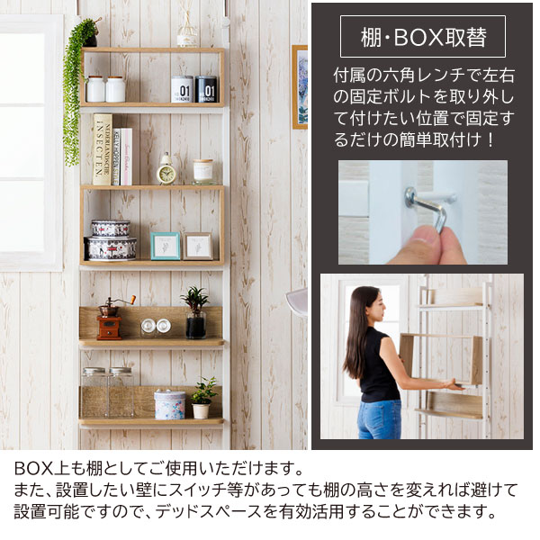 デッドスペースを有効活用