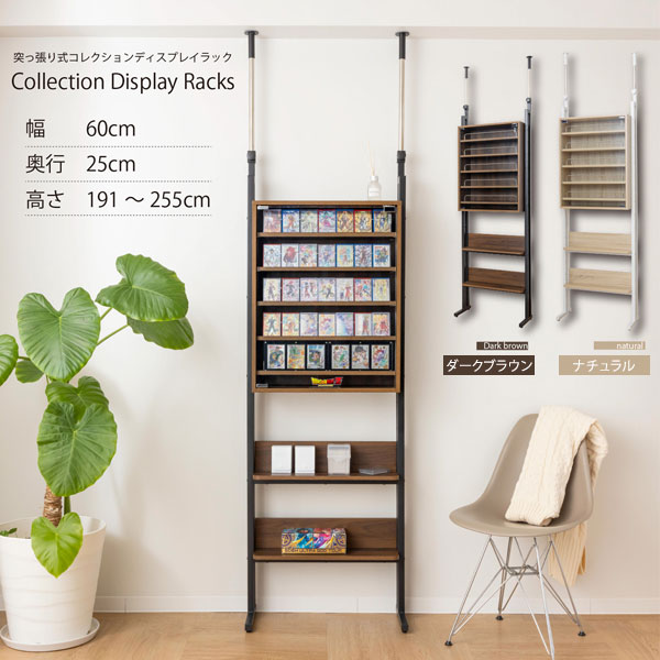 突っ張り式コレクションディスプレイラック トレーディングカード フィギュア 万能ラック 可変棚 WJ-700-SH