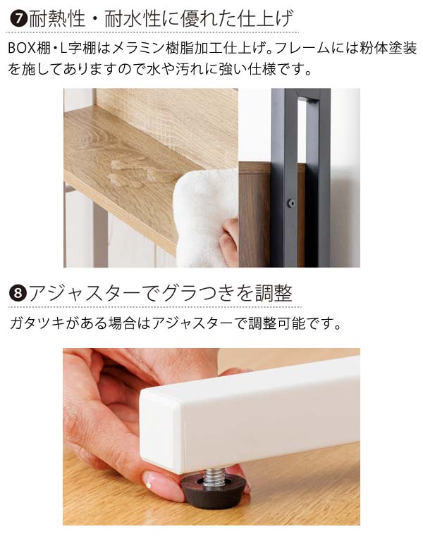 耐熱性・耐水性に優れた仕上げ/アジャスターでグラつきを調整