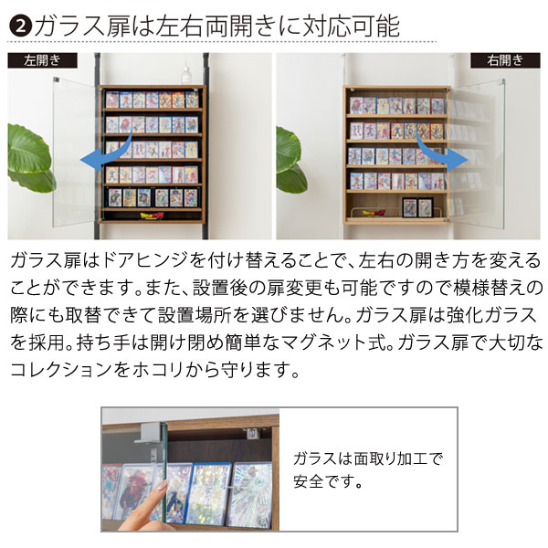 ガラス扉は左右両開きに対応可能