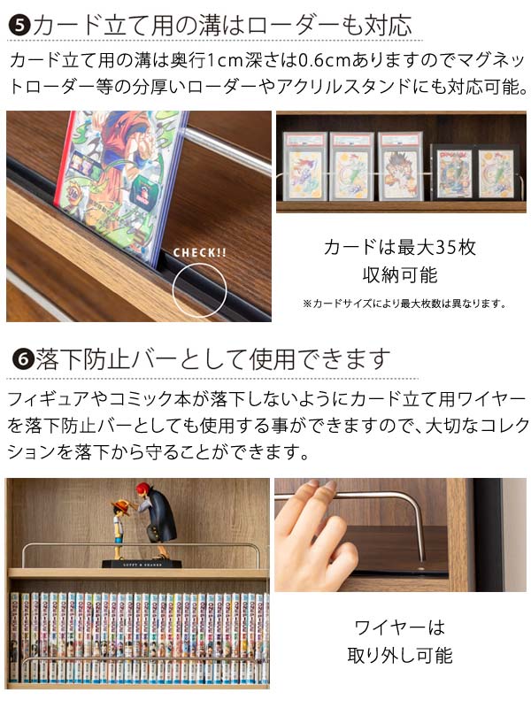 カード立て用の溝/落下防止バー