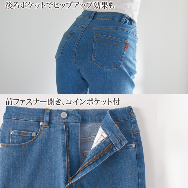 ヒップアップ効果/前ファスナーとコインポケット