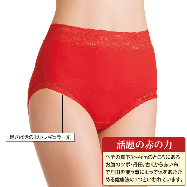 話題の赤の力/足さばきのよいレギュラー丈