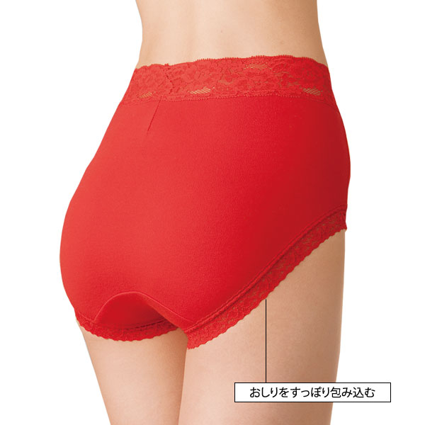 おしりをすっぽり包み込む