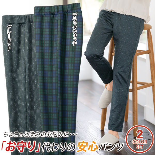 お守りパンツ 同サイズ2色組 M・L・LLサイズ 防水布付 染み出し対策 ストレッチ素材 レディース 婦人服 453603