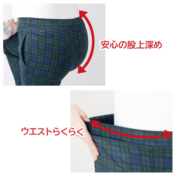 安心の股上深め/ウエストらくらく