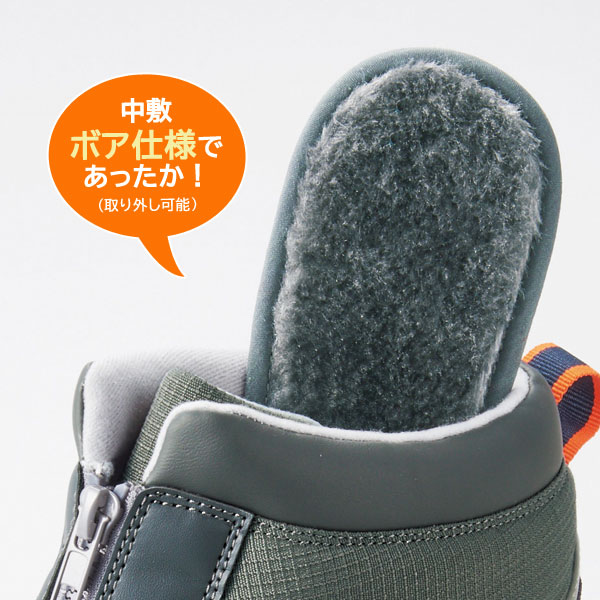 中敷ボア仕様であったか