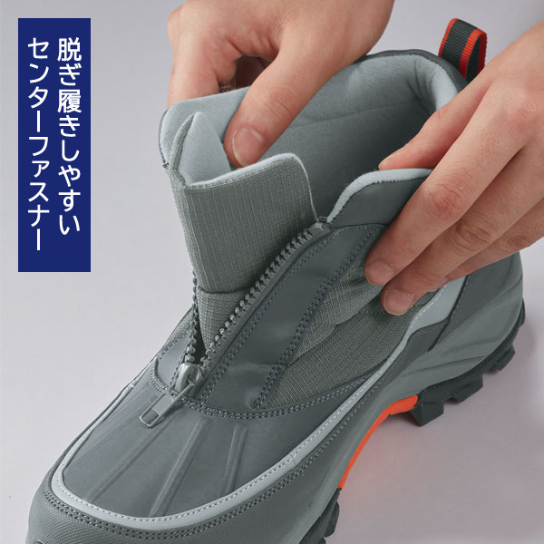脱ぎ履きしやすいセンターファスナー