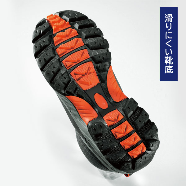 滑りにくい靴底